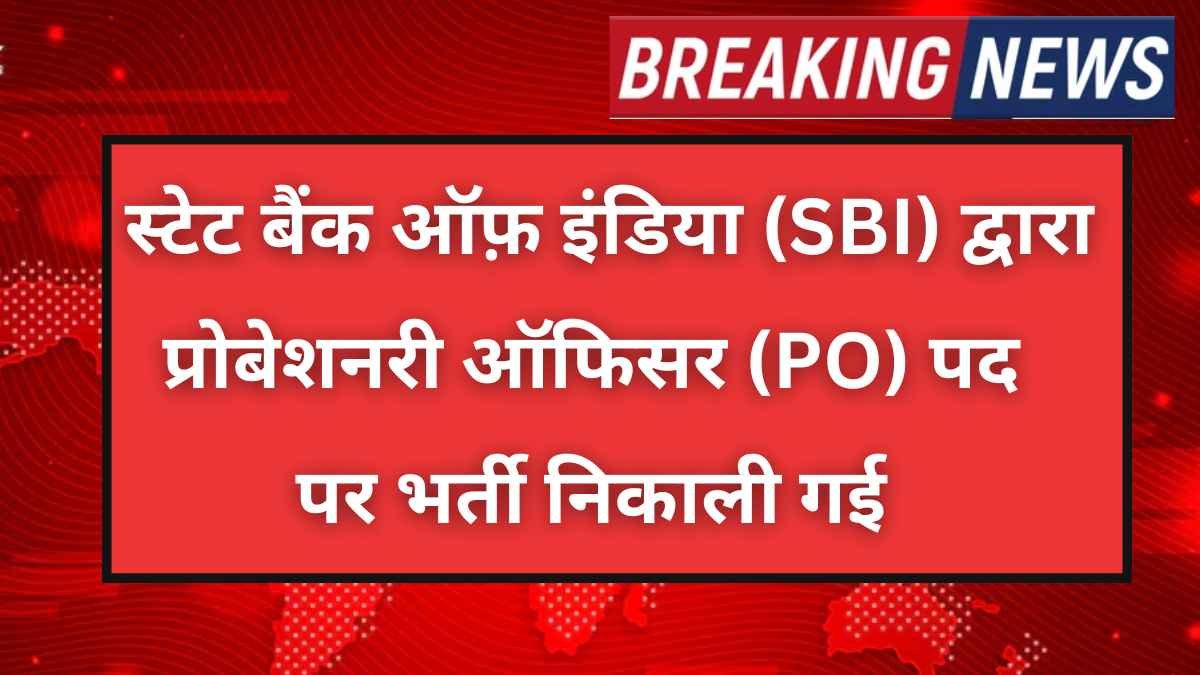State Bank of India PO Recruitment 2025