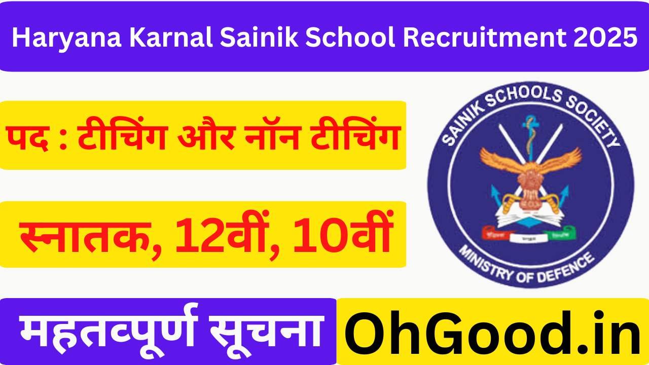 Haryana Karnal Sainik School Recruitment 2025