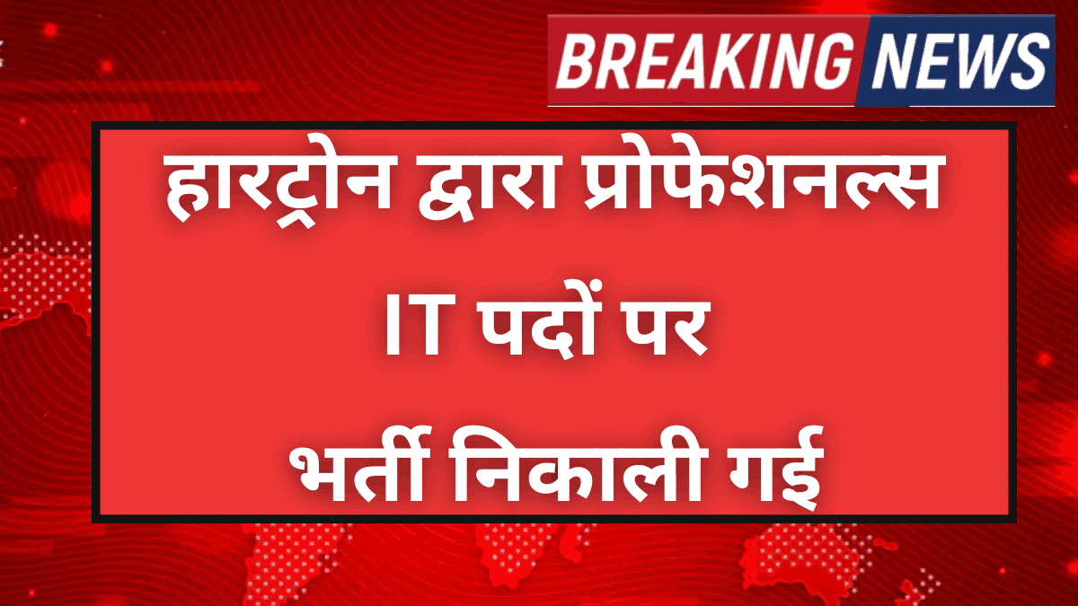 Hartron IT Professionals Vacancy 2025