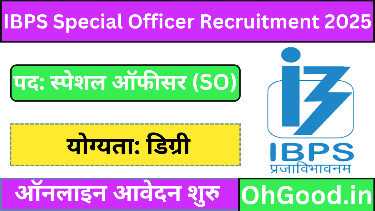 IBPS Special Officer Recruitment 2025