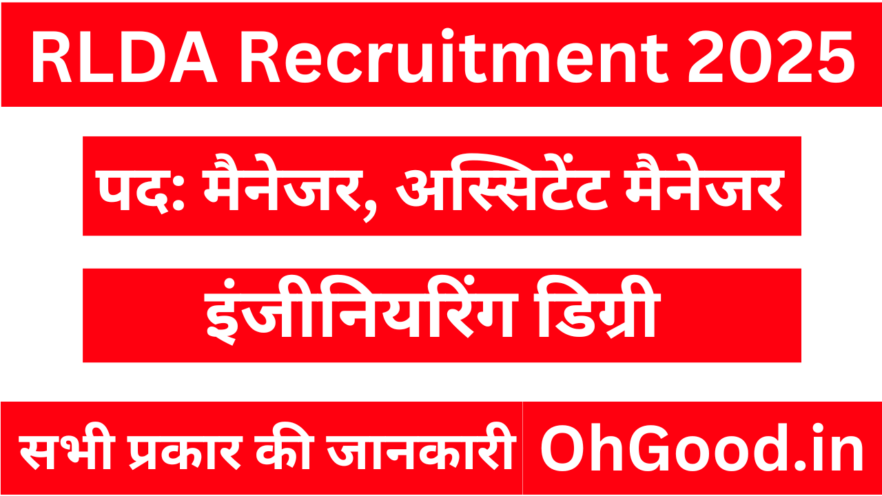 RLDA Manager, Assistant Manager Recruitment 2025
